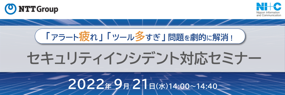 CSP002ウェビナーバナー.png