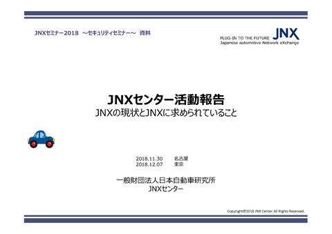 2018jnx1-c