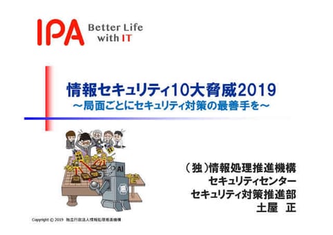 2019ipa1-1