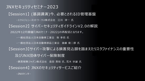 seminar202301-report-05