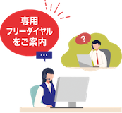 コールセンター支援機能